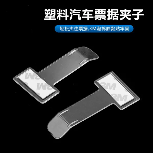 Plastic Ticket Clip Invoice Receipt Clip Certificate Clip Parking Ticket Clip Temporary Parking Business Card Plastic Ticket Clip