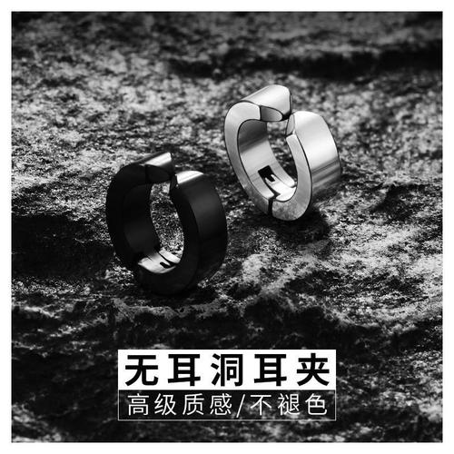 Non-pierced ear clips for men, high-end, trendy and personalized men's earrings, single punch-free black earrings, hoop earrings
