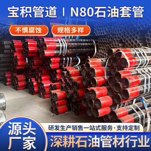 N80ʯ���׹�LTC177.8�ݼyBTC N80-1ʯ���׹� �؟ᾮ���׹�