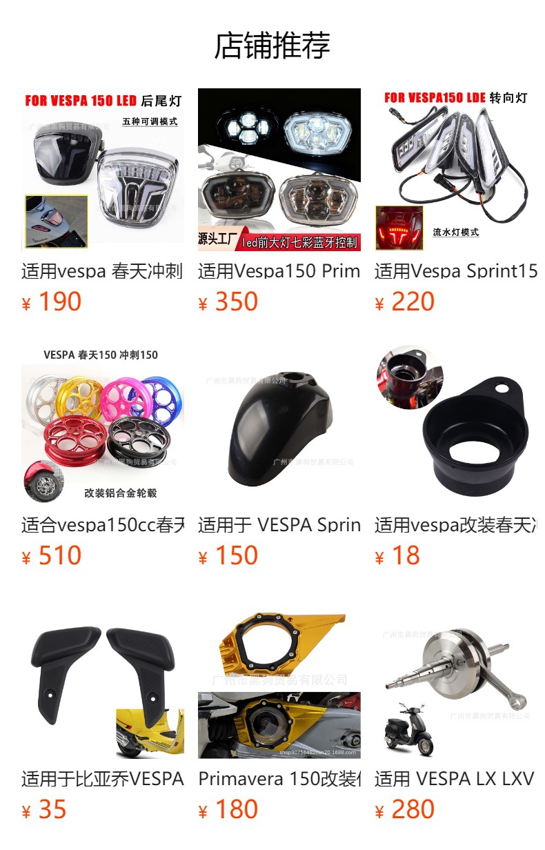 Suitable for Vespa Sprint 150 Spring Lowering Cushion Modification Vespa Cushion Assembly Shock-Absorbing Cushion Lowering