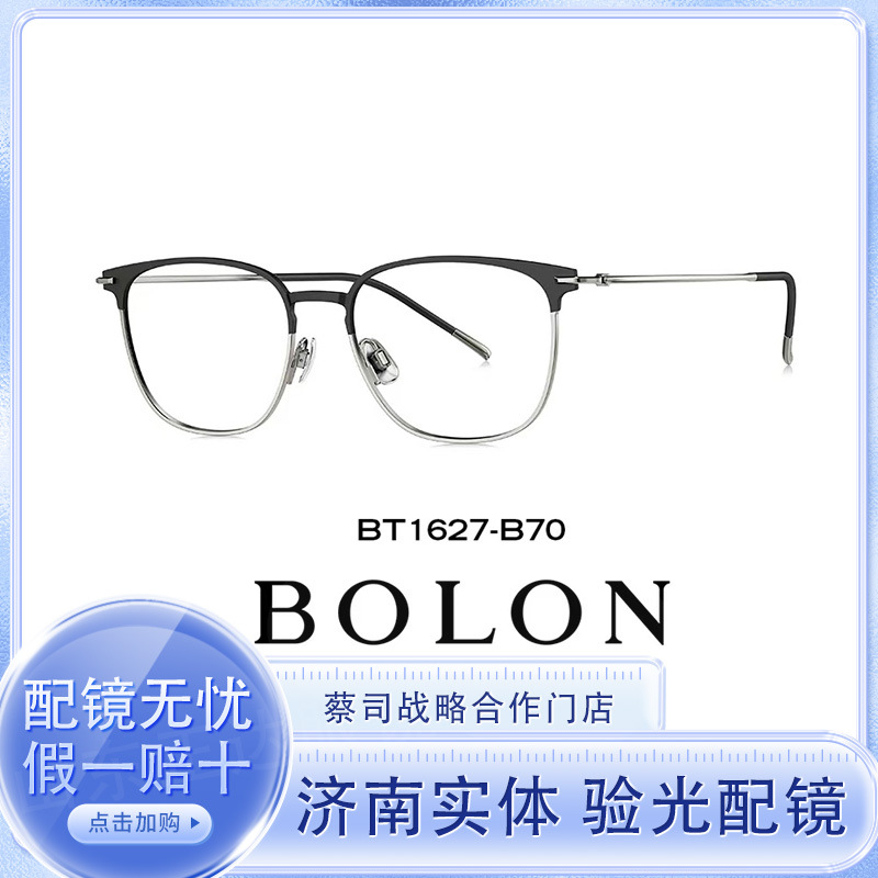 BOLONG暴龙眼镜/BT1627 新品近视眼镜框钛架金丝素颜可配度数男女