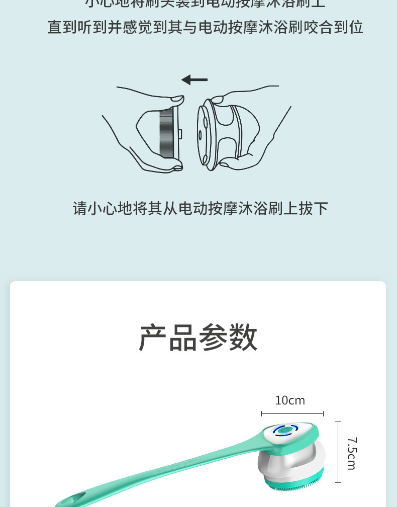 复制_新款长柄电动沐浴刷硅胶按摩洗澡刷 防水五.jpg
