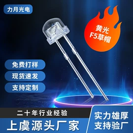 直插式LED