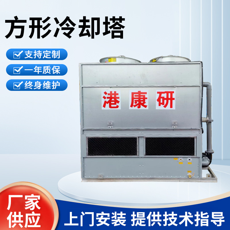 圆形冷水塔散热塔工业冷却水塔方形不锈钢凉水塔循环水塔闭式批发