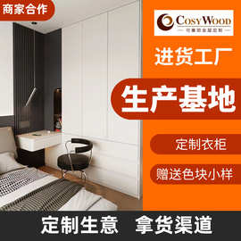 成都可塞丽全屋衣柜工厂实木家具柜多层E0柜体爱格板ENF门板自装