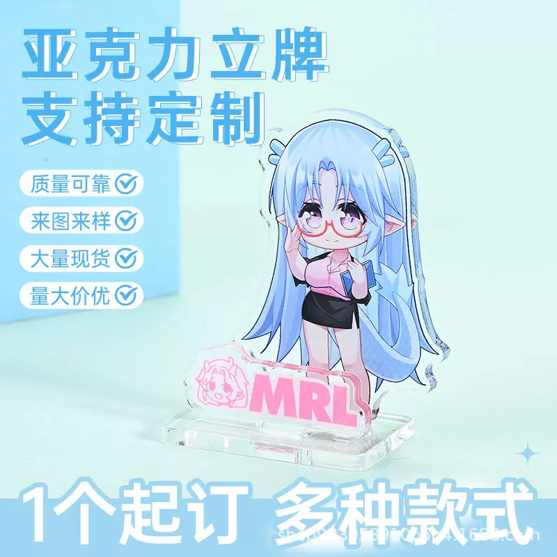 亚克力动漫人形双插立牌定制diy摇摇乐钥匙扣卡通桌面小摆件批发