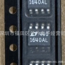 LT1640ALCS8/ALIS8�zӡ1640AL/1640ALI ���bSOP8 �Դ����оƬ