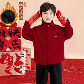 男孩国风加绒拜年服秋冬季2026年新款中大童过年喜庆红色盘扣衬衫