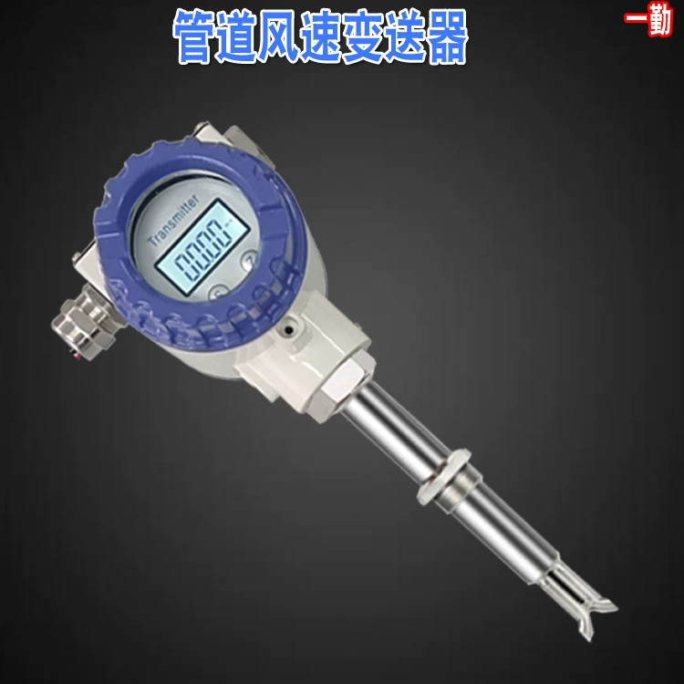 Интегрированный Взрывозащищенный датчик газа высокотемпературный Анемометр одноразовый передатчик потока газа монитор выхлопных газов
