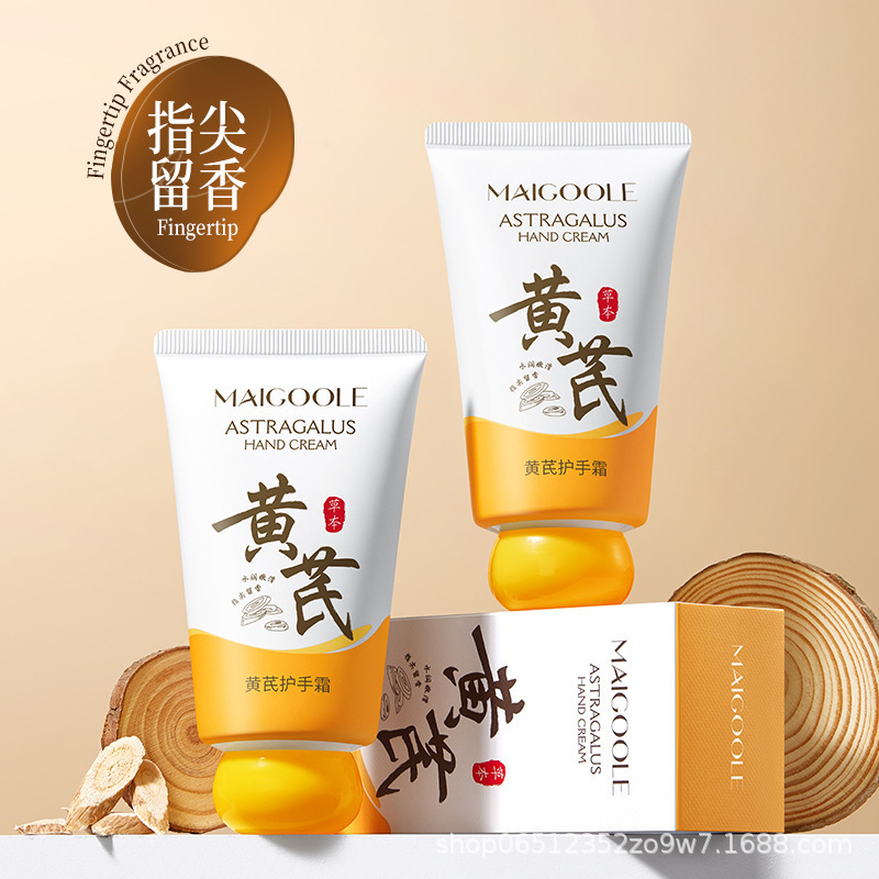 MAIGOOL黄芪护手霜秋冬粗糙干燥补水保湿不油腻滋润持久留香护手|undefined