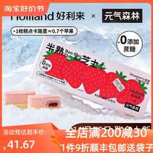 好利来元气森林联名款半熟芝士草莓味蛋糕礼盒七夕送女友生日批发
