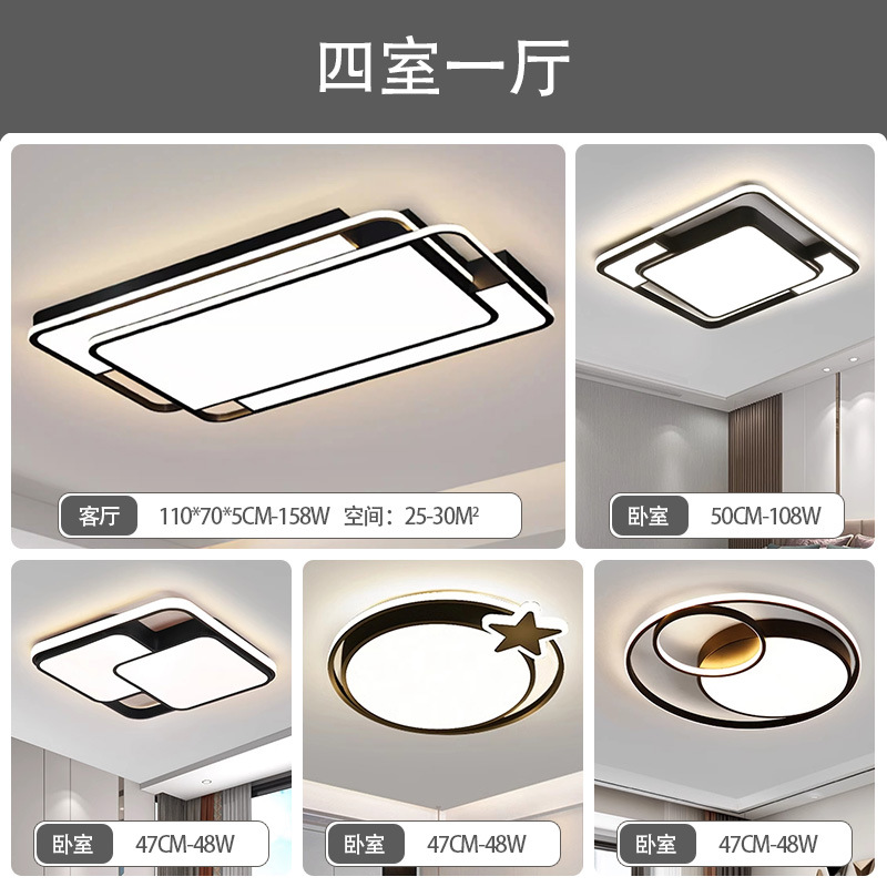 Sala de estar lámpara de techo iluminación principal atmósfera de alto nivel negro sensación simple lámpara de dormitorio de espectro completo Zhongshan iluminación de decoración doméstica