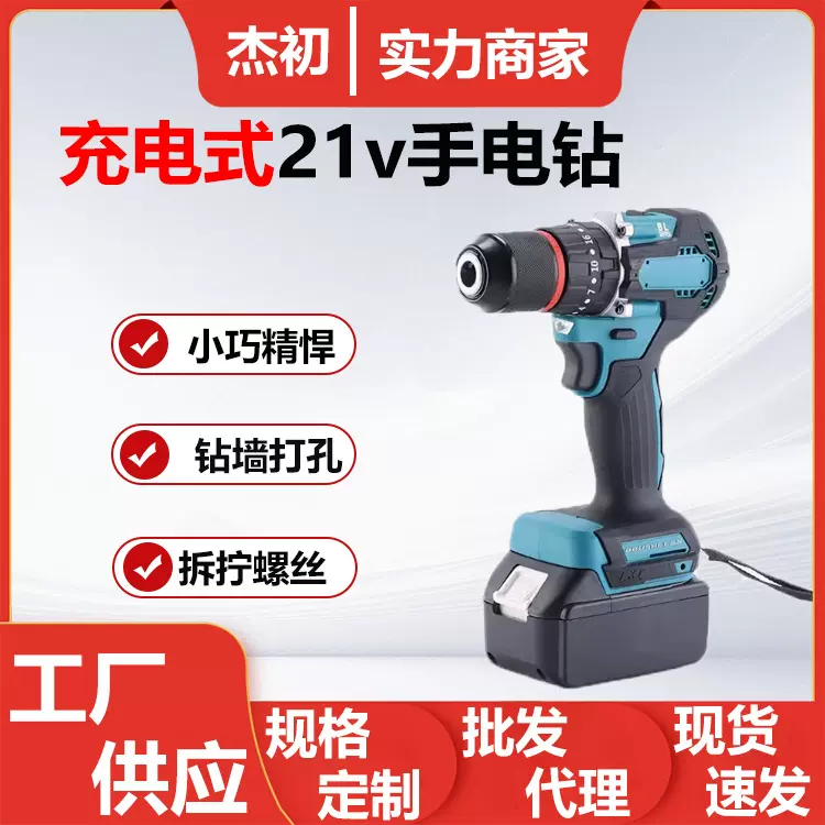 跨境外贸多功能锂电钻套装家用锂电起子机手枪钻便携式手电钻