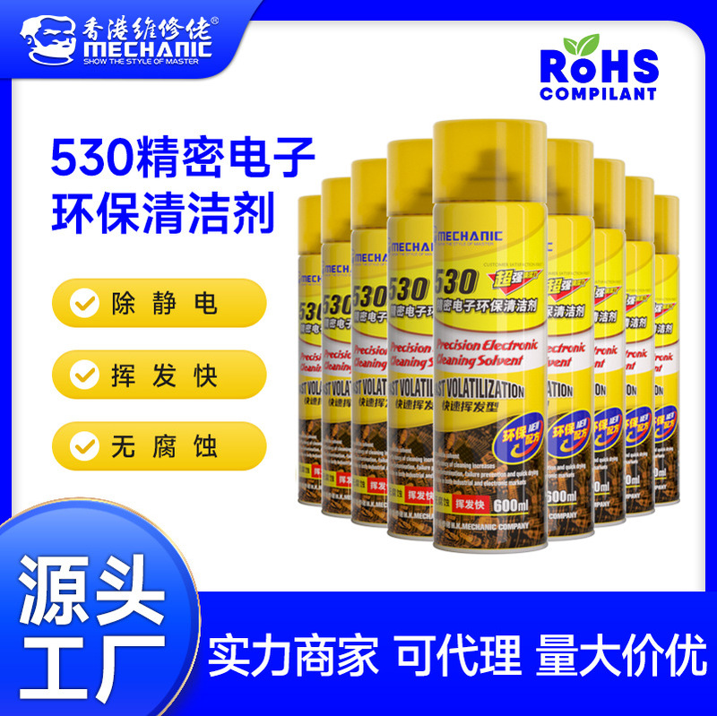 Repairman Cleaner 530 Precision Electronic Cleaning Agent for Mobile Phone Screen Replacement, Dust Removal, and Adhesive Removal Liquid - Factory Direct Sales