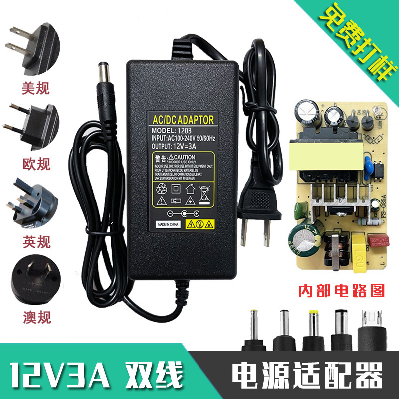 12v3a power adapter 12V4A5A plug-in wall dual-wire US gauge display screen display LED light with power supply 12v3a power adapter 12V4A5A plug-in wall dual-wire US gauge display screen display LED light with power supply