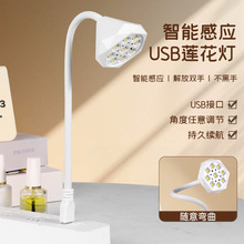 新款美甲感应光疗灯粘甲片快干光疗灯莲花灯USB插电款钻石台灯