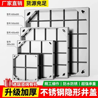 广东 不锈钢井盖方形隐形装饰井盖板 雨水污水下水道不锈钢井盖板