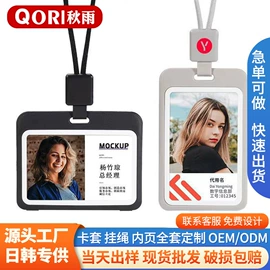 证件卡、挂绳;易拉得/扣