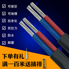 双芯铝电线4 6 10 16 25 35平方铝线2芯进户电线电缆护套线随之行