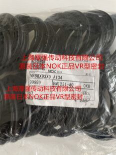 �ձ�NOK��ʽ����V-RING/VA/VS/VE/VLˮ��BM1231-A0 VR90A-88X93X9