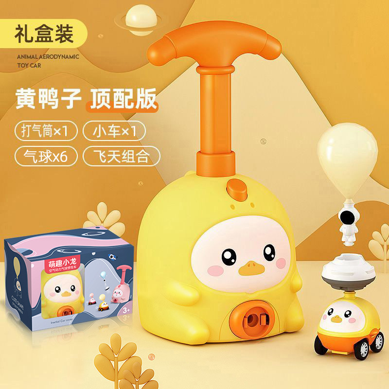 선물상자 - 노란오리 [자동차 1대 + 풍선 6개 + 날아다니는 조합]