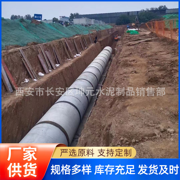 安康市商洛市西安水泥管混凝土水泥管厂家直销批发水泥管