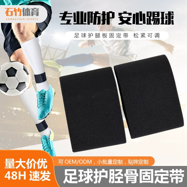 Football leg guard with shin strap adjustable non-slip football ankle strap sock strap leggings calf sports strap