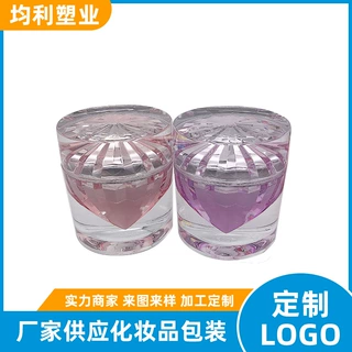 大钻石瓶乳液瓶膏霜瓶 面霜分装瓶 眼霜瓶 贵妇膏瓶 50g瓶