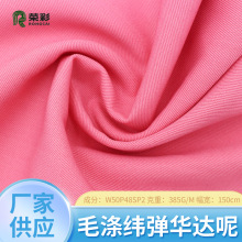 毛涤纬弹华达呢精纺羊毛西装裤装职业装春秋季服装厂定 制批发