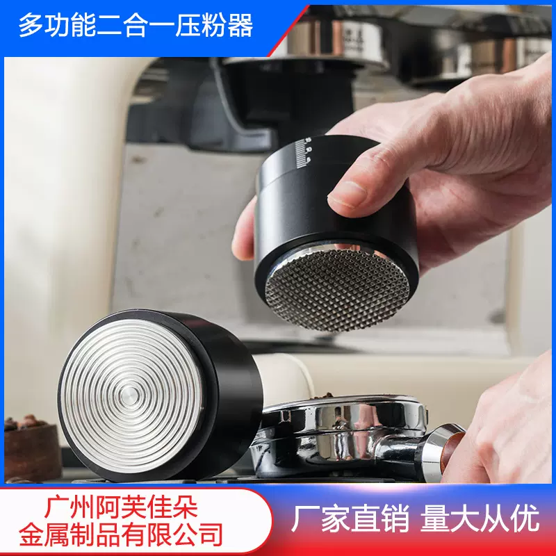 厂家定制意式咖啡压粉器多功能二合一恒压压粉锤布粉压粉散粉三合