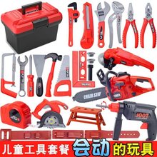 儿童过家家玩具工具箱套装宝宝螺丝刀电钻电锯维修理仿真工具玩具