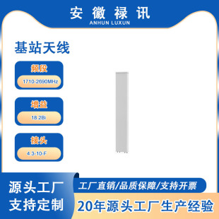 ��Ӎ1710-2690MHz18.2Bi�Ķ˿�һ�w�� RCU RET ��վ�쾀