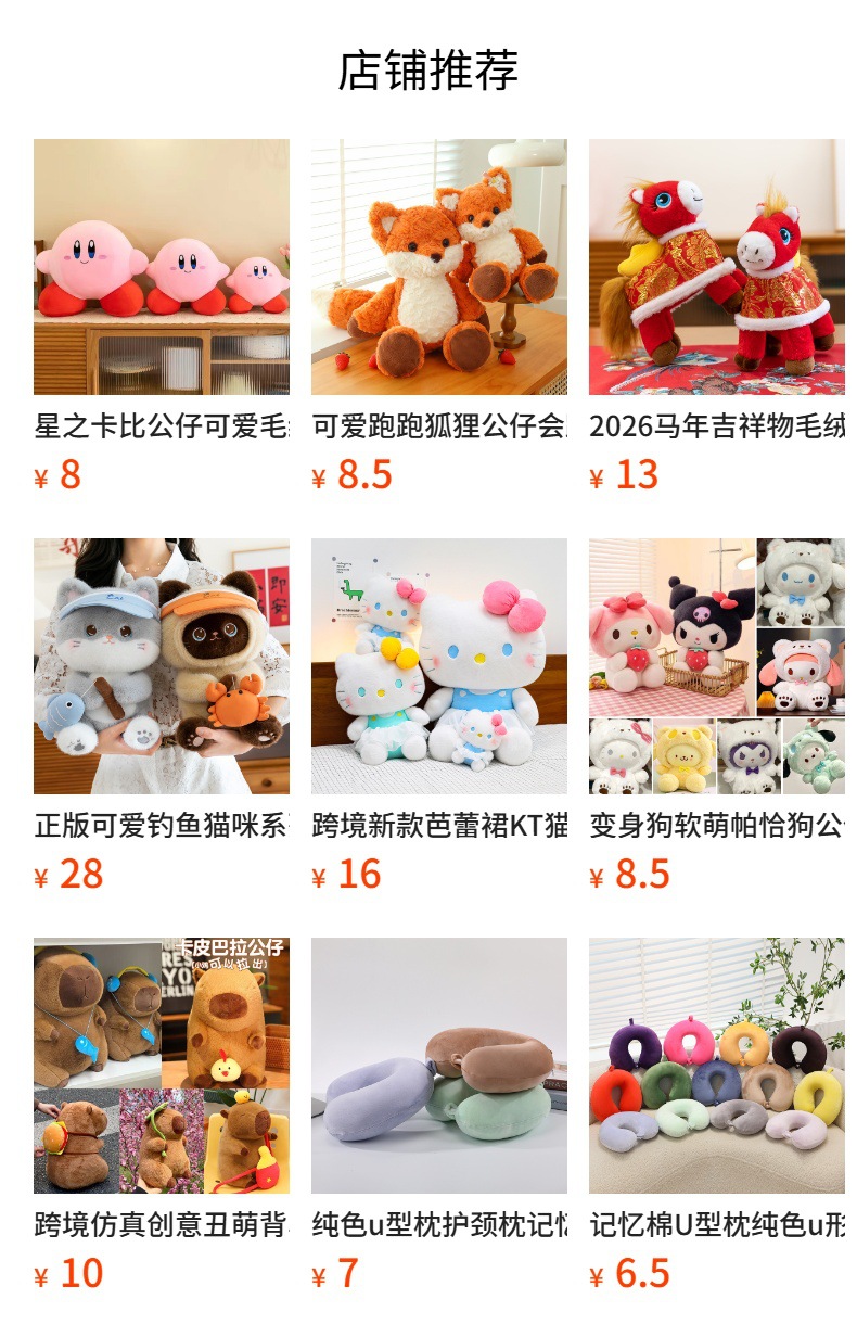 It cannot be clicked in the preview state. After publishing, you can click to jump to the corresponding product page.