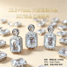 13.8&times;7mm�����ʯ����DIY�Ʒ��� �׽�ɫ΢���������朶��h