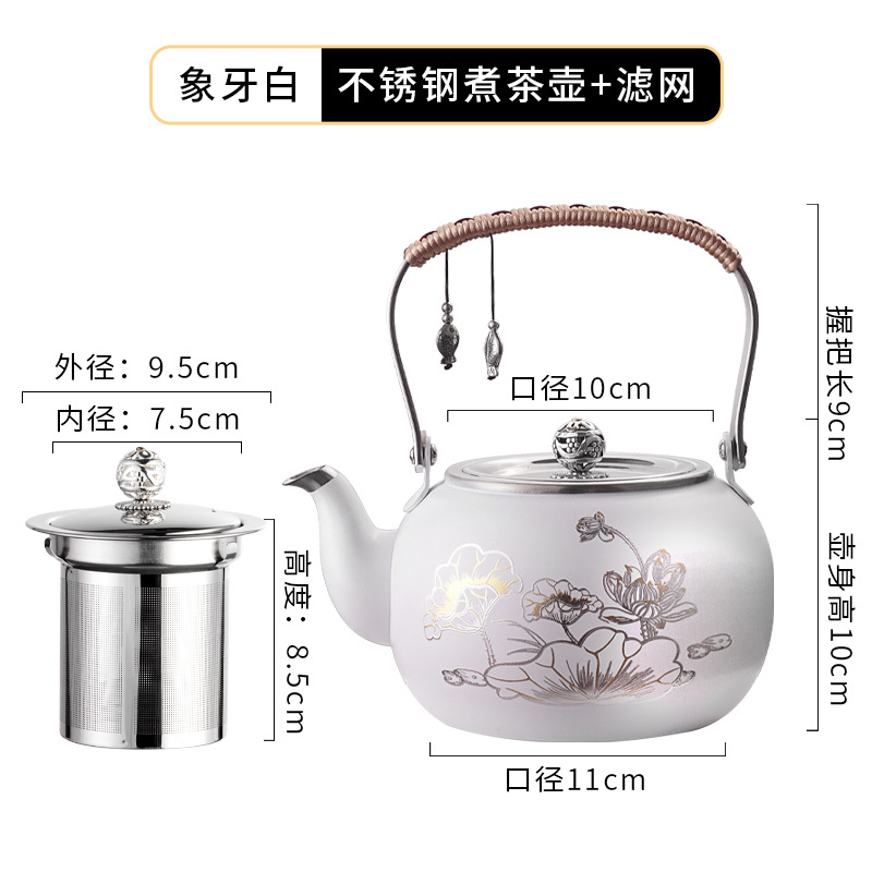 304 소재 1.5L 흰색 연꽃 주전자(필터 포함)