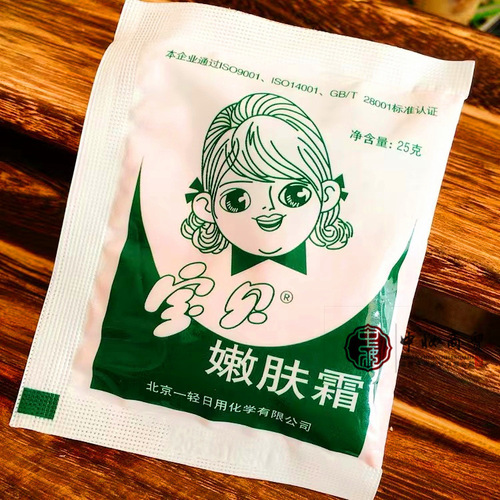 Classic Chinese brand beauty nourishing cream 25g bag, baby nutrition children's face cream moisturizing and hydrating, old packaging cosmetics