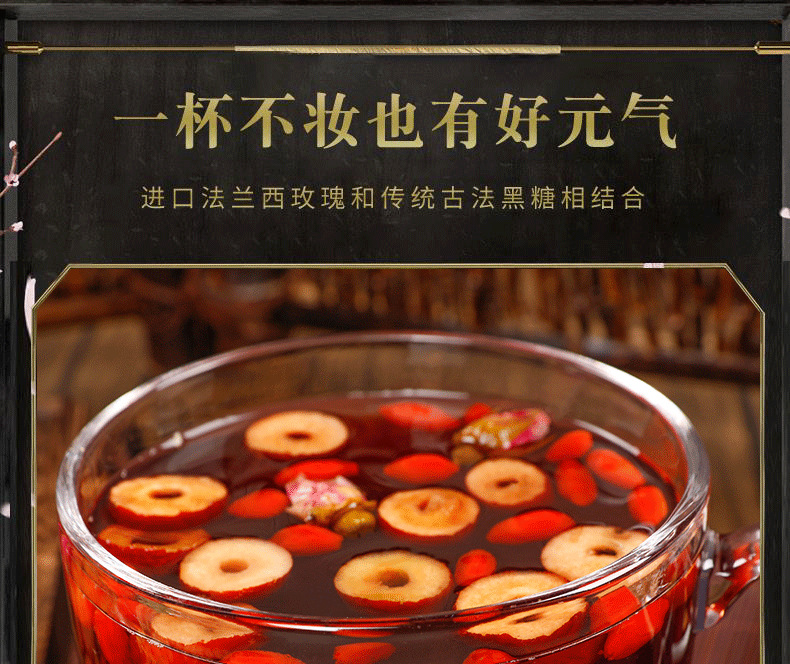 Brown Sugar Ginger Jujube Tea Hong Zao Cha with Longan and Goji Berry Warming Herbal Drink for Cold Days 10 Box Value Pack overview