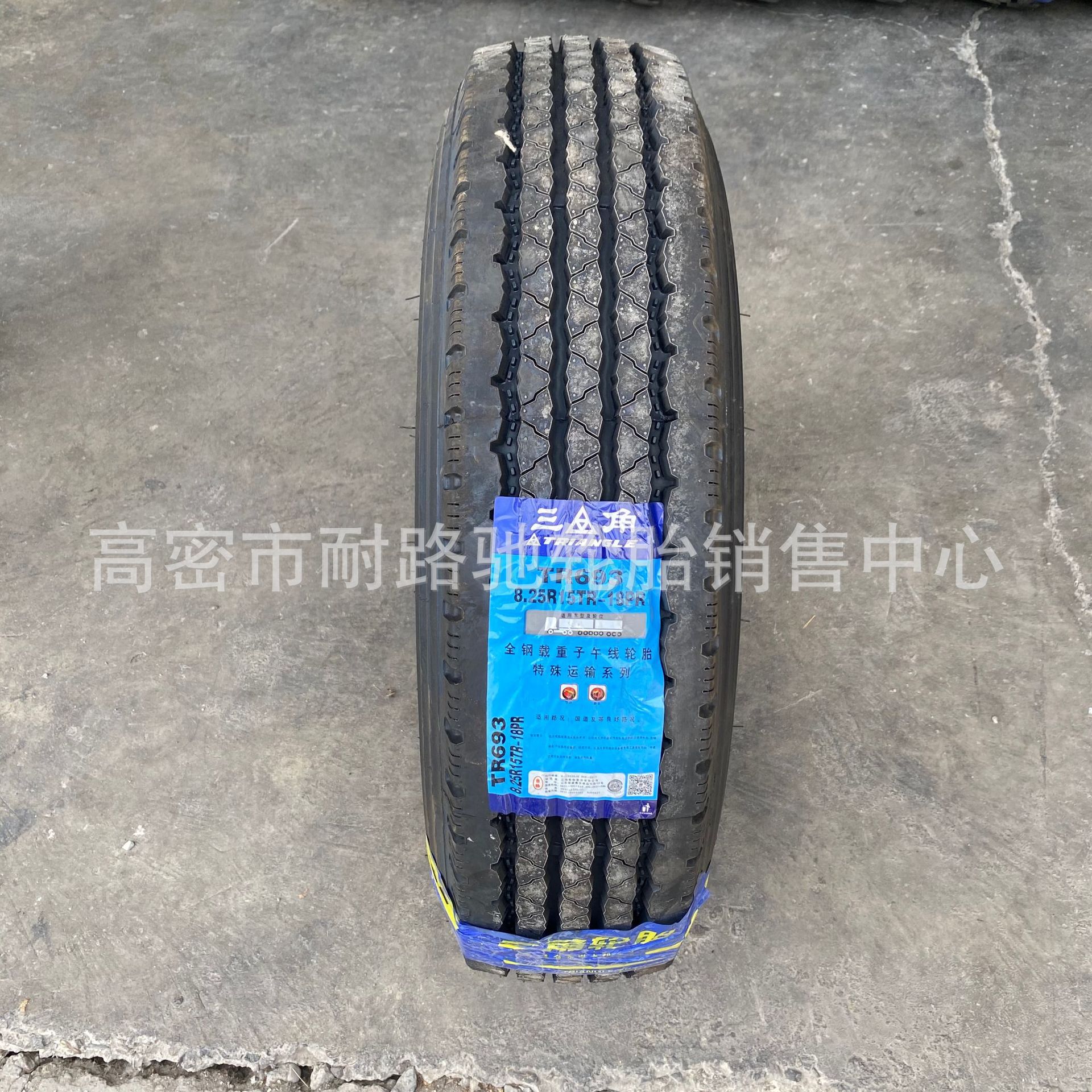 三角平板车拖车轮胎900R16 9.00R16 8.25R15 7.50R15钢丝胎