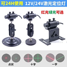24Vʮ�־�������12Vһ�ֶ�λ���t�⾀ָʾ���t��Gɫ�l����5-24V