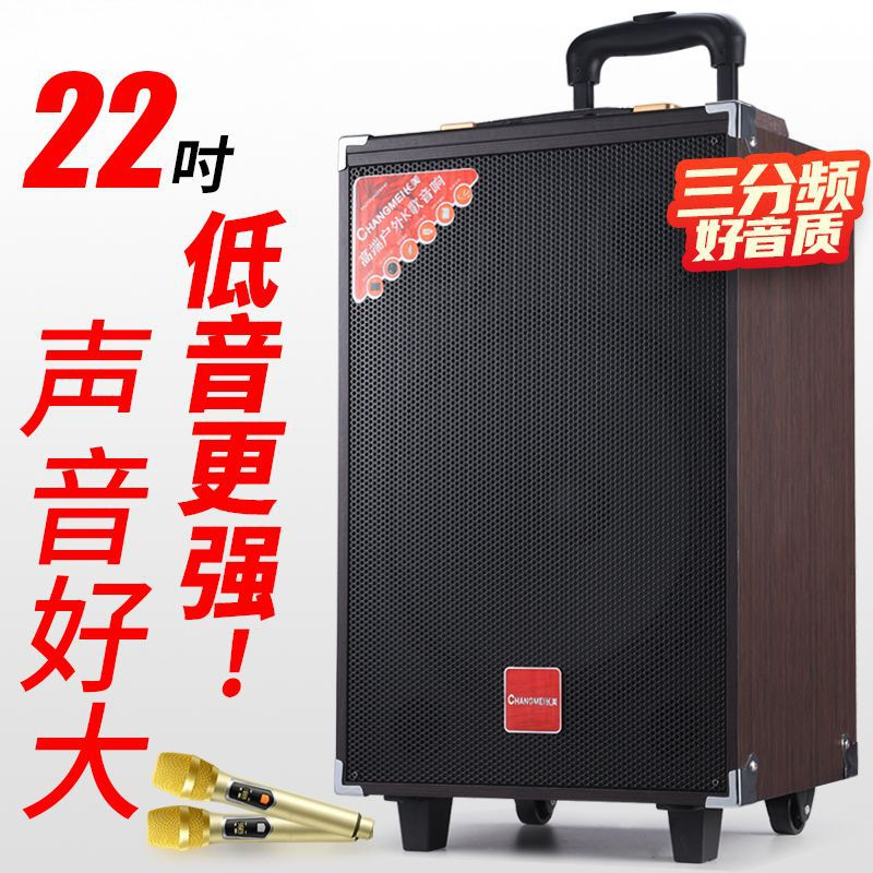 Changmei High-Power Square Dance Audio High-Volume Three-Speaker Outdoor Performance Karaoke Trolley Bluetooth Speaker Others
