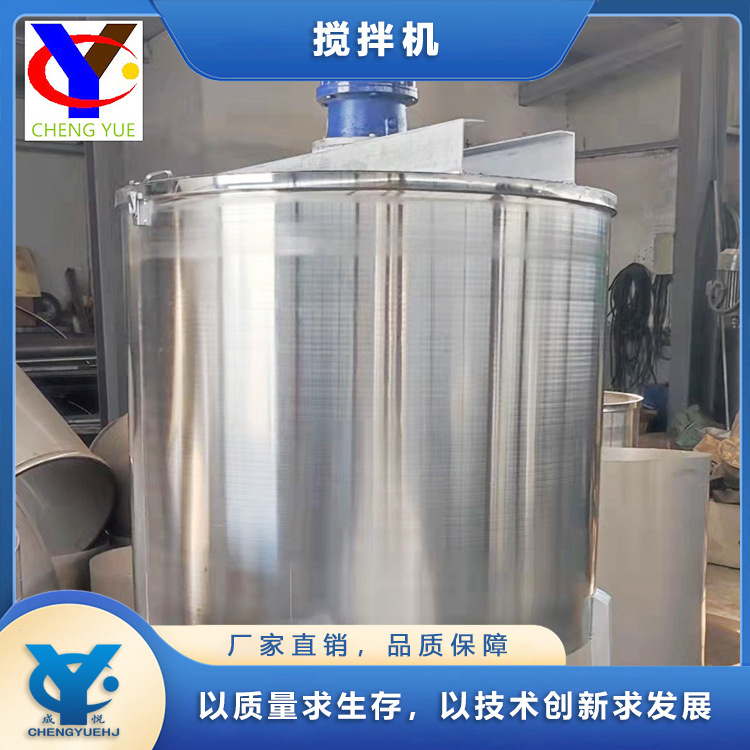 厂家供应不锈钢加热搅拌罐 水冷却双层搅拌机 真石漆搅拌罐