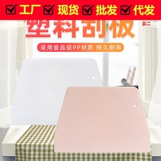 Baking tool Plastic scrape latroma powder powder cream cake noodle knife cutting knife baking scraper spot