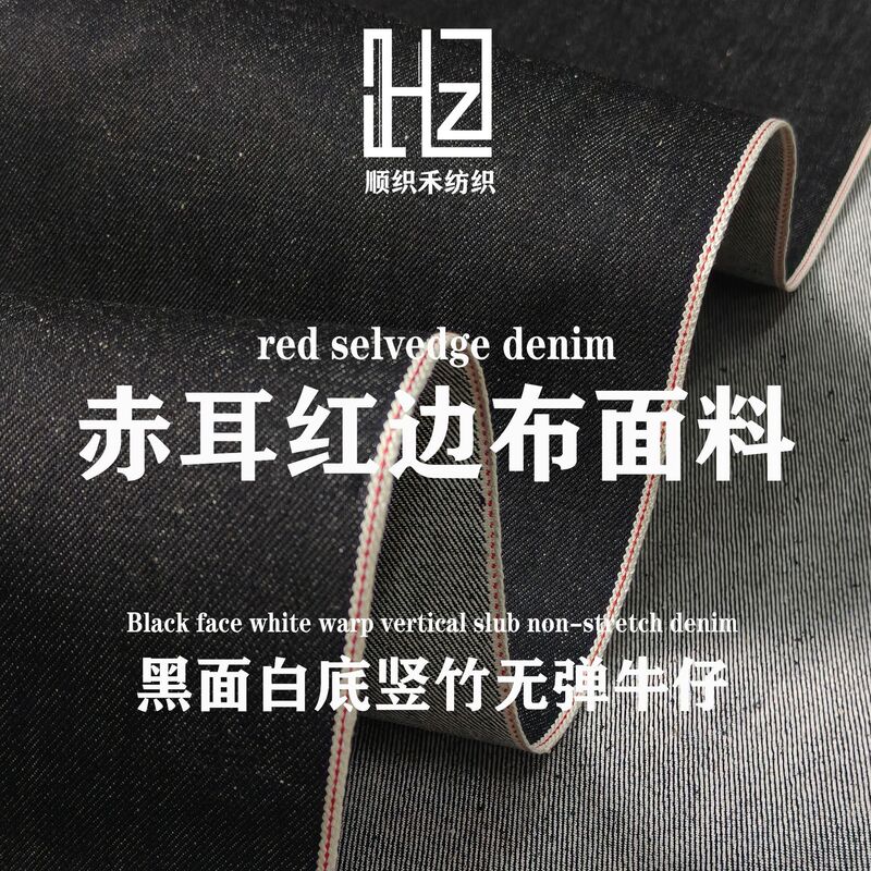 13-14.4 oz red-edged denim fabric, black all-cotton denim fabric, selvedge raw denim for cattle raising
