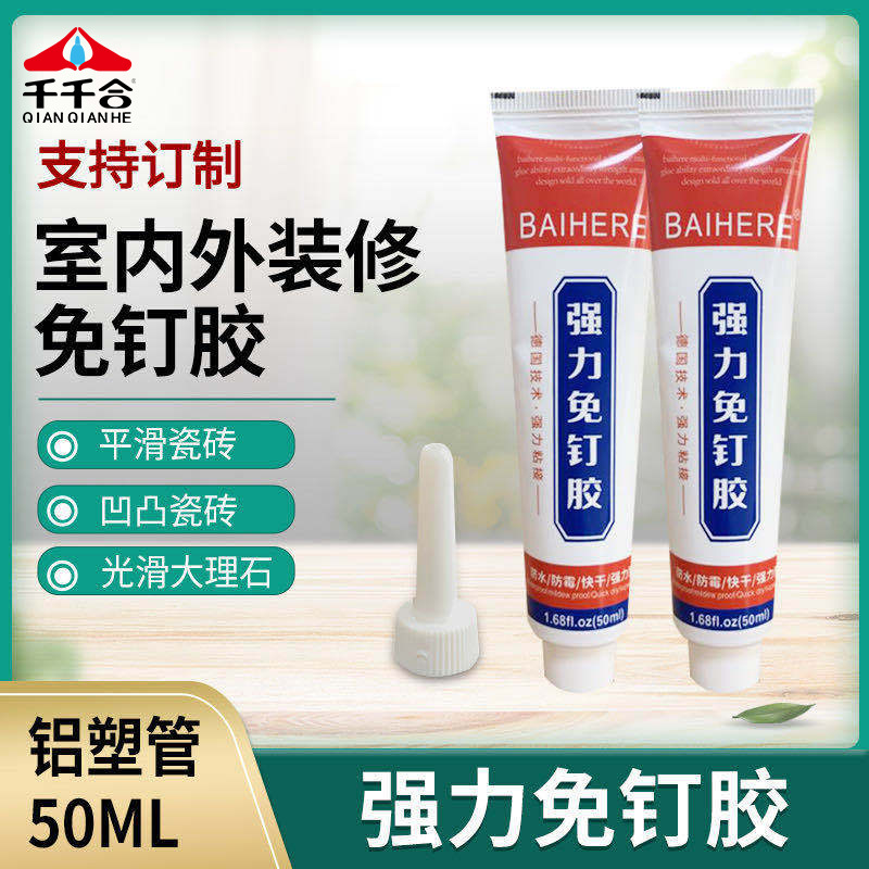 快干强力 MS净味强力胶粘墙砖防水防霉玻璃胶挂钩专用胶水