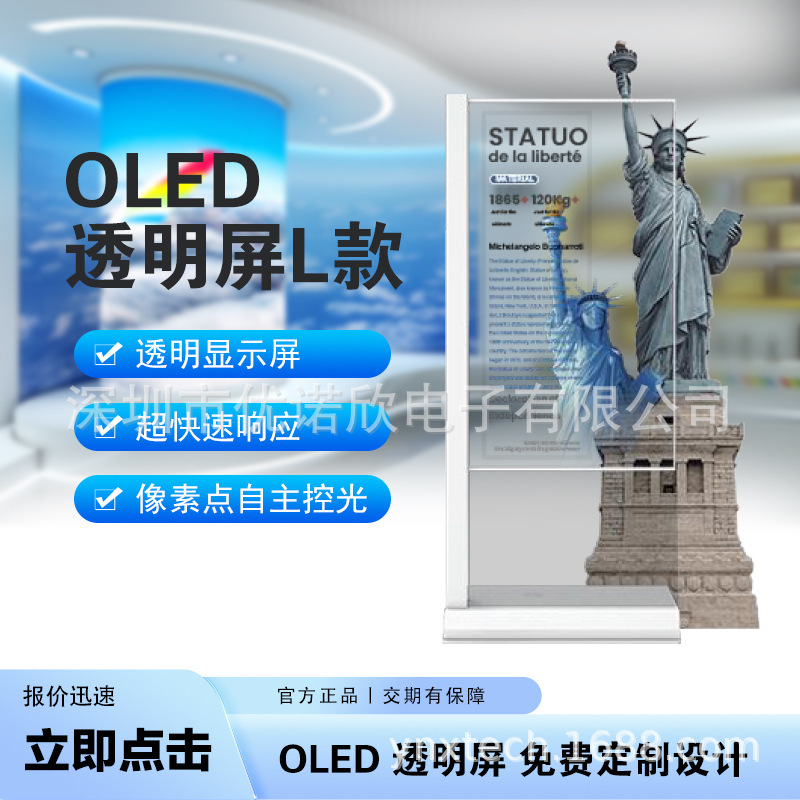 30 インチ 55inch 77inch 自己発光 OLED 透明スクリーン パッチワーク タッチ透明スクリーン HD 展示会商業ディスプレイ|undefined