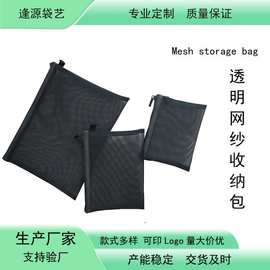 透明网纱便携简约多功能化妆袋网布洗漱包镂空网眼收纳包旅行定做