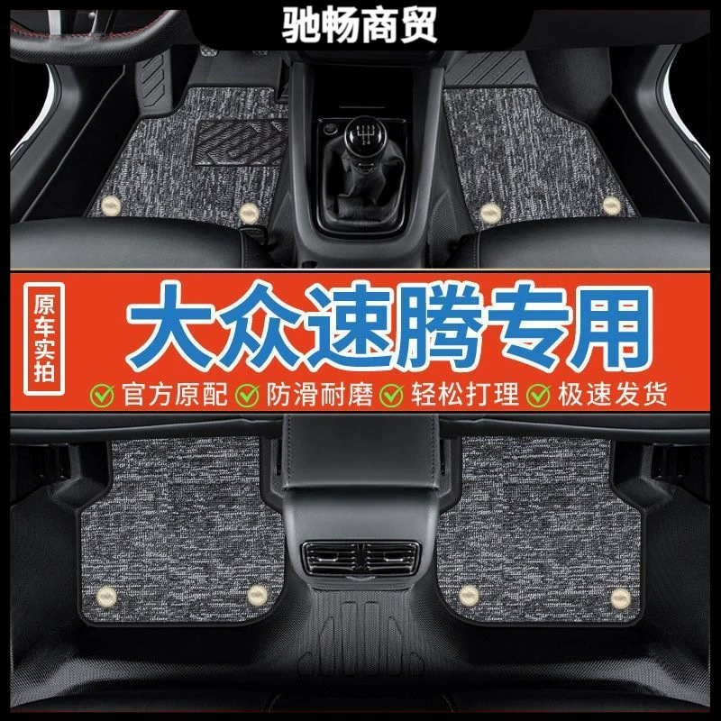 Применимо для Volkswagen Sagitar специальные автомобильные коврики вокруг TPE автозапчасти