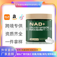 �羳��޼�J��NAD�z�ҟ���������Nad Nicotinamide Riboside ����