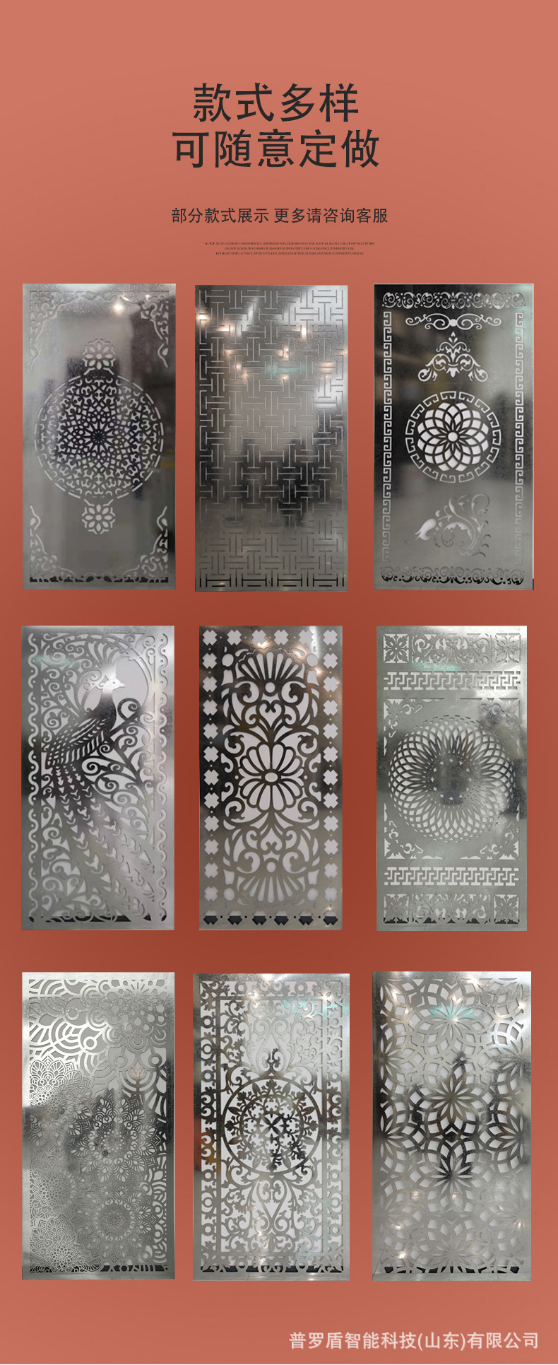 镀锌板切割屏风-详情_11