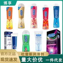 杜蕾斯润滑液爽滑热感草莓保湿50ml欢潮人体润滑剂芦荟果味按摩油